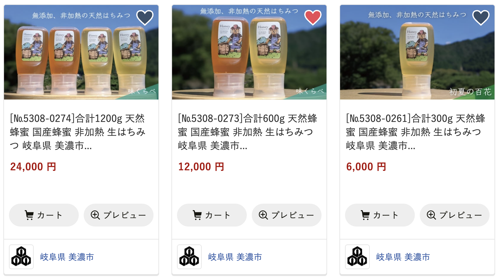 ふるさと納税