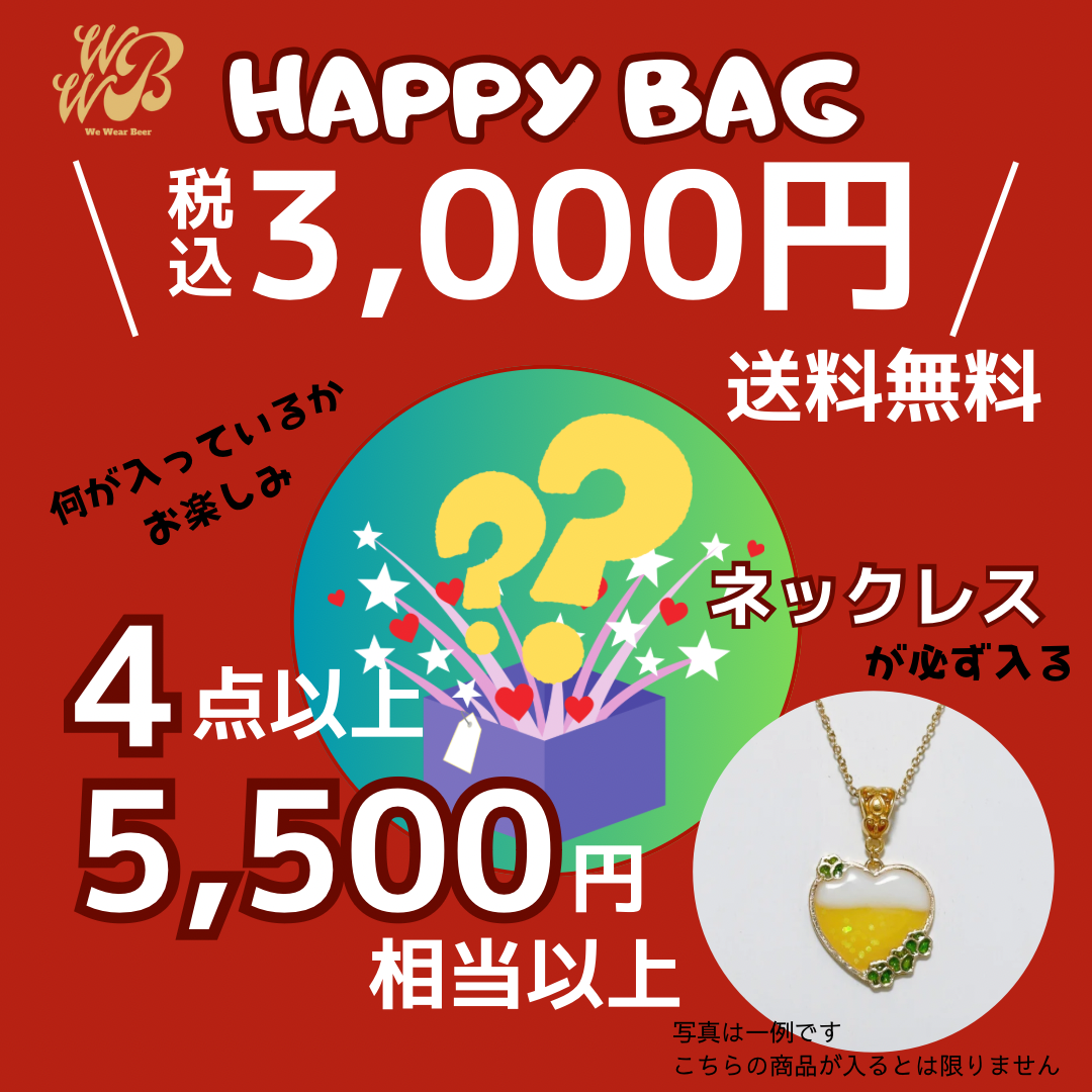 HAPPY BAGの予約開始しました！