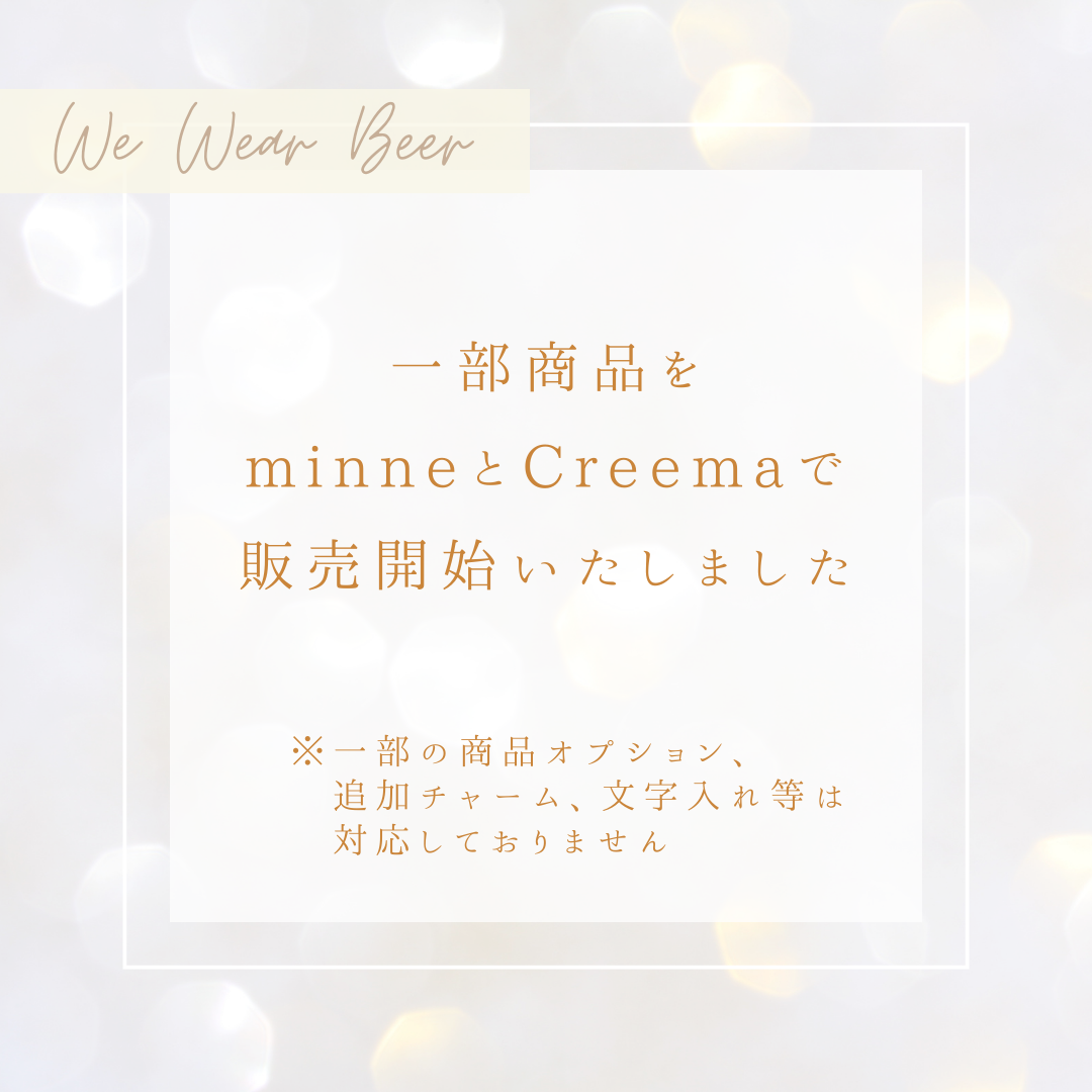 minne、Creemaでも一部商品の販売を開始いたしました！