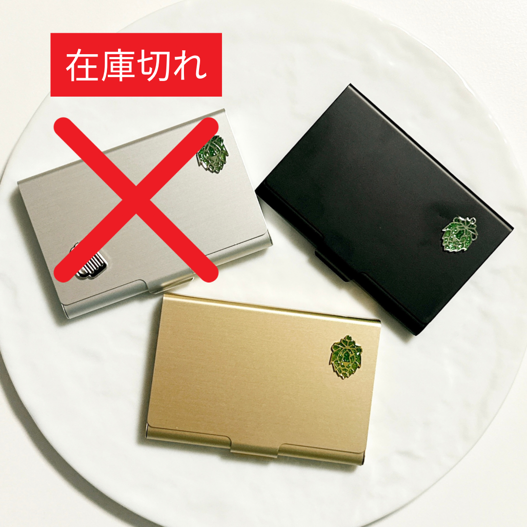【お知らせ】ホップカードケース（シルバー）が在庫切れになっています