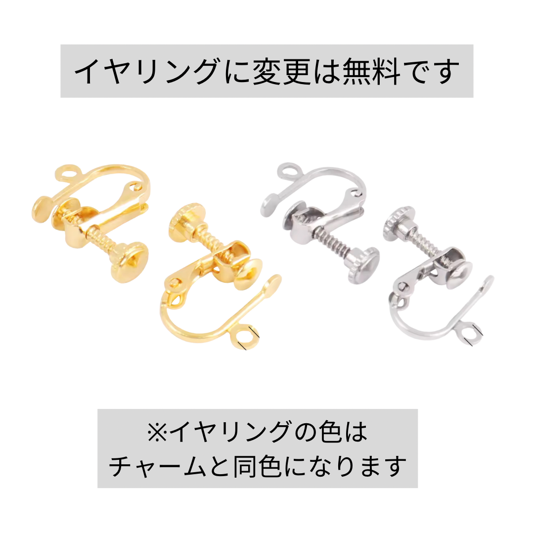 イヤリングのパーツを変更いたしました！