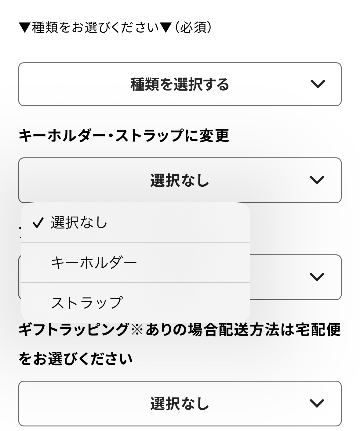 キーホルダーの注文方法変更について