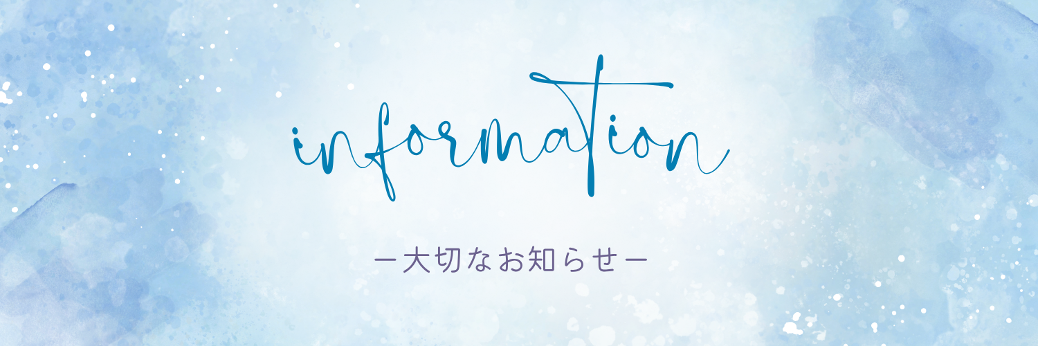 PayIDアプリでの掲載停止と今後のご案内