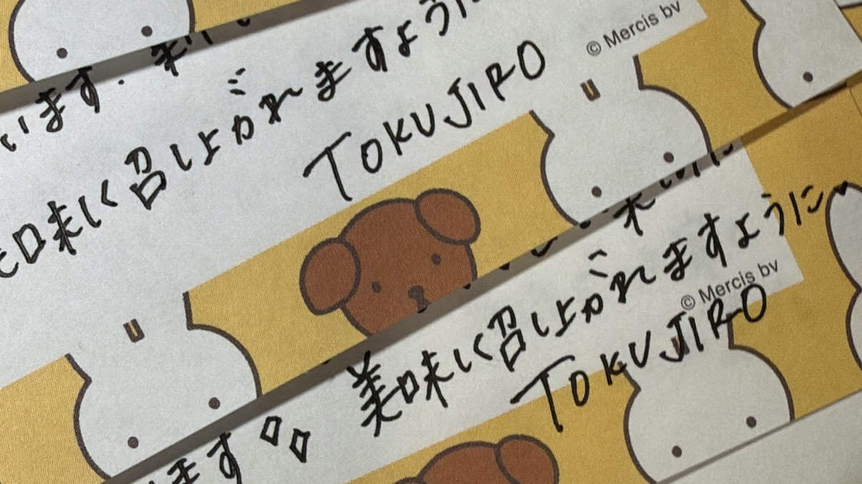 メッセージカードのおはなし