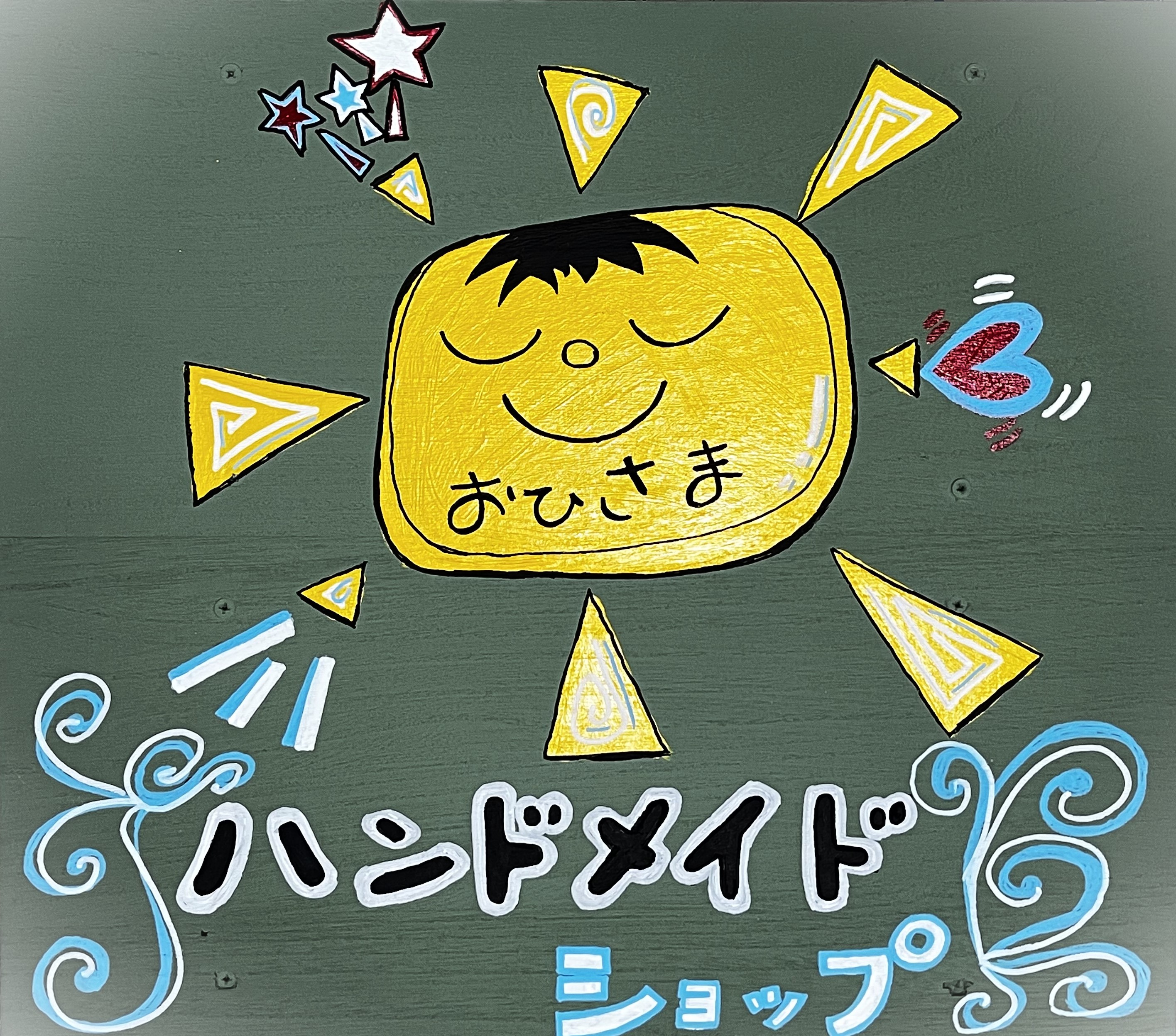 看板ができました！