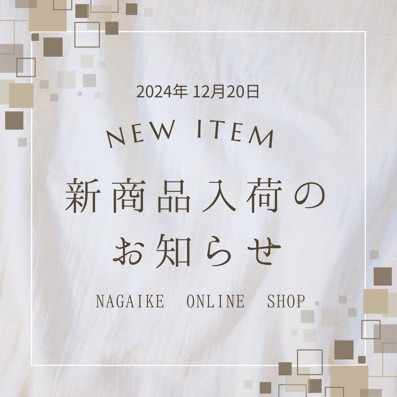 新商品入荷のお知らせ📣
