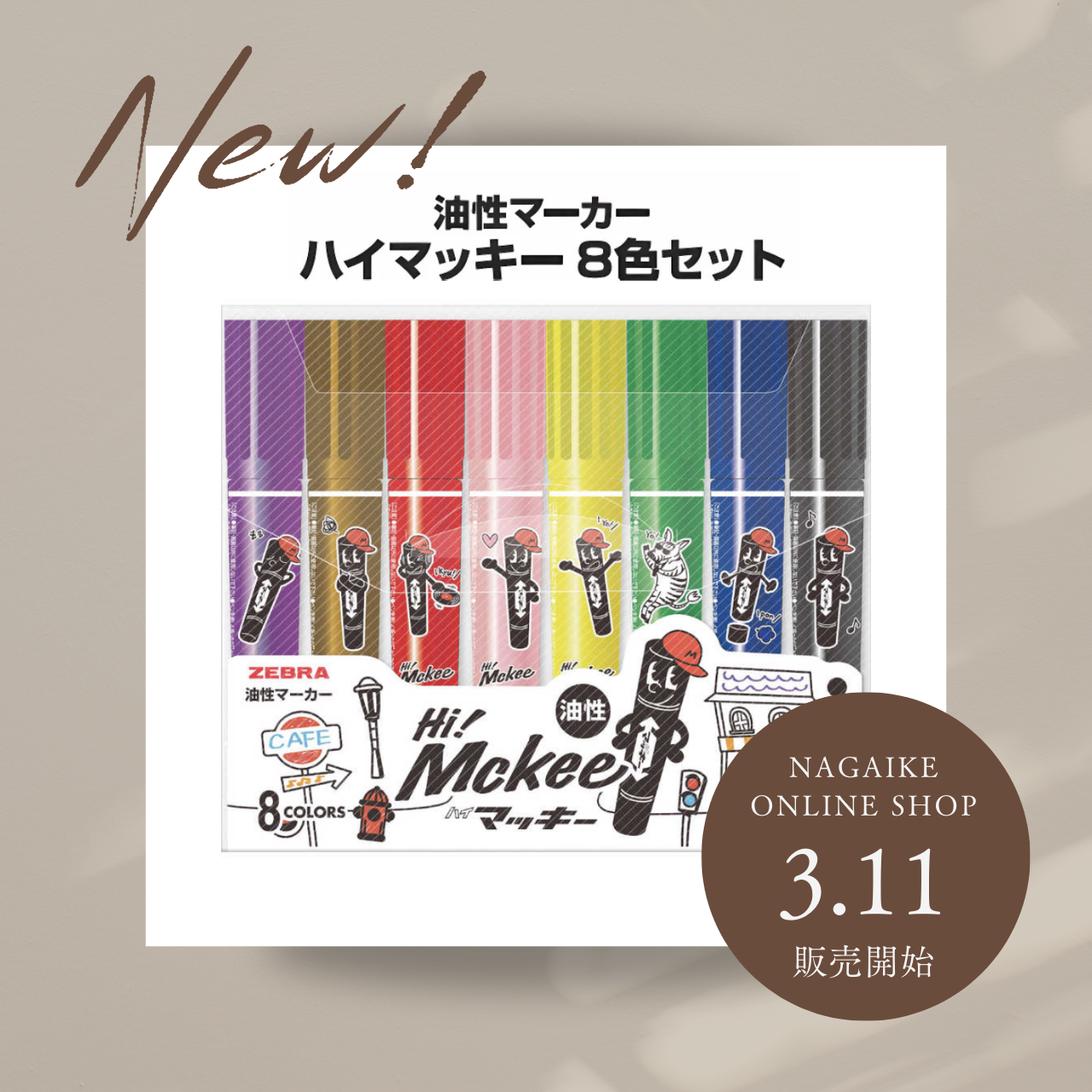 【入荷商品のお知らせ📣】ZEBRA (ゼブラ) 限定品 ハイマッキー 8色セット