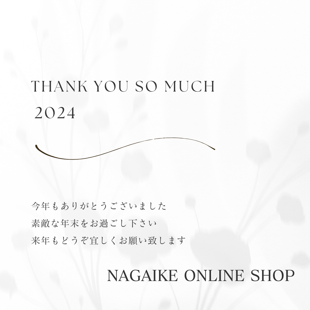 2024年、ご愛顧いただき本当にありがとうございました！✨🎉