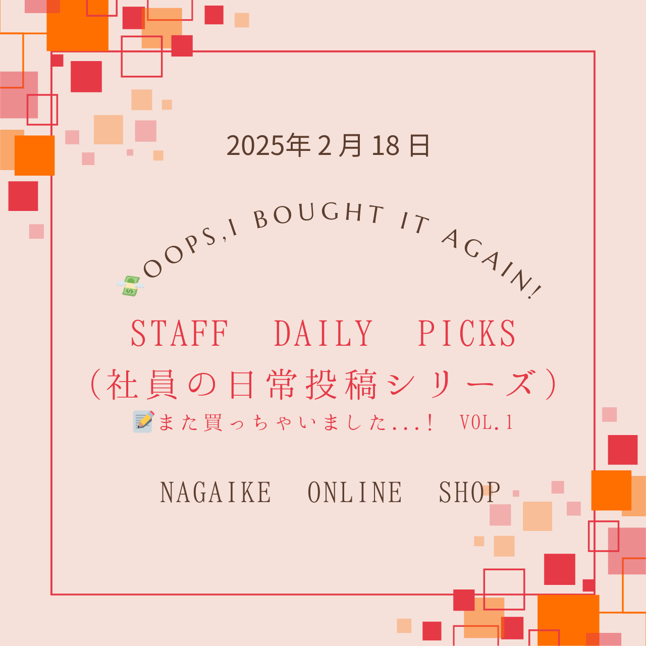 SNSで「社員の日常投稿シリーズ」始めます🔖