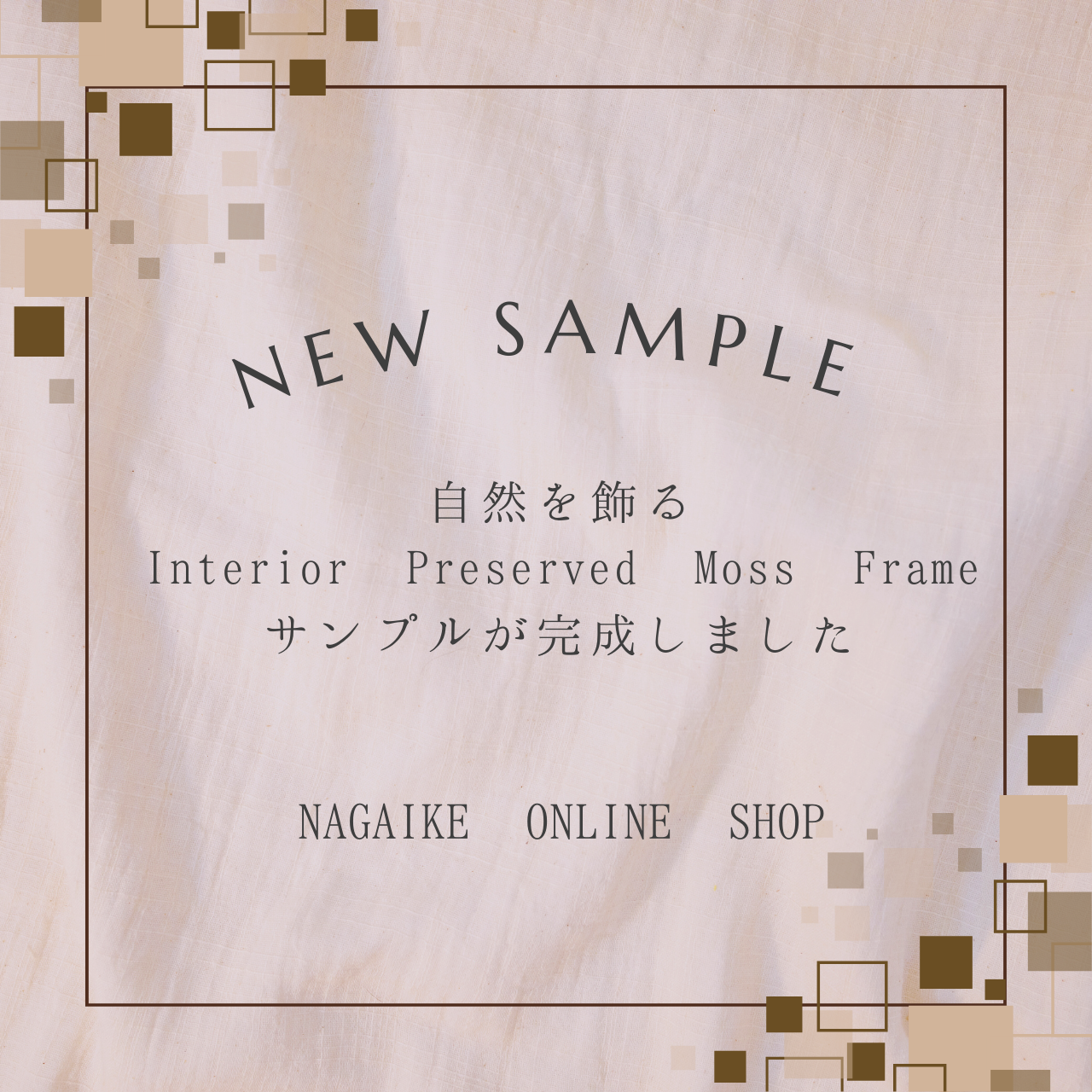 『🌿 Interior Preserved Moss Frame 🌿の弊社サンプル完成』