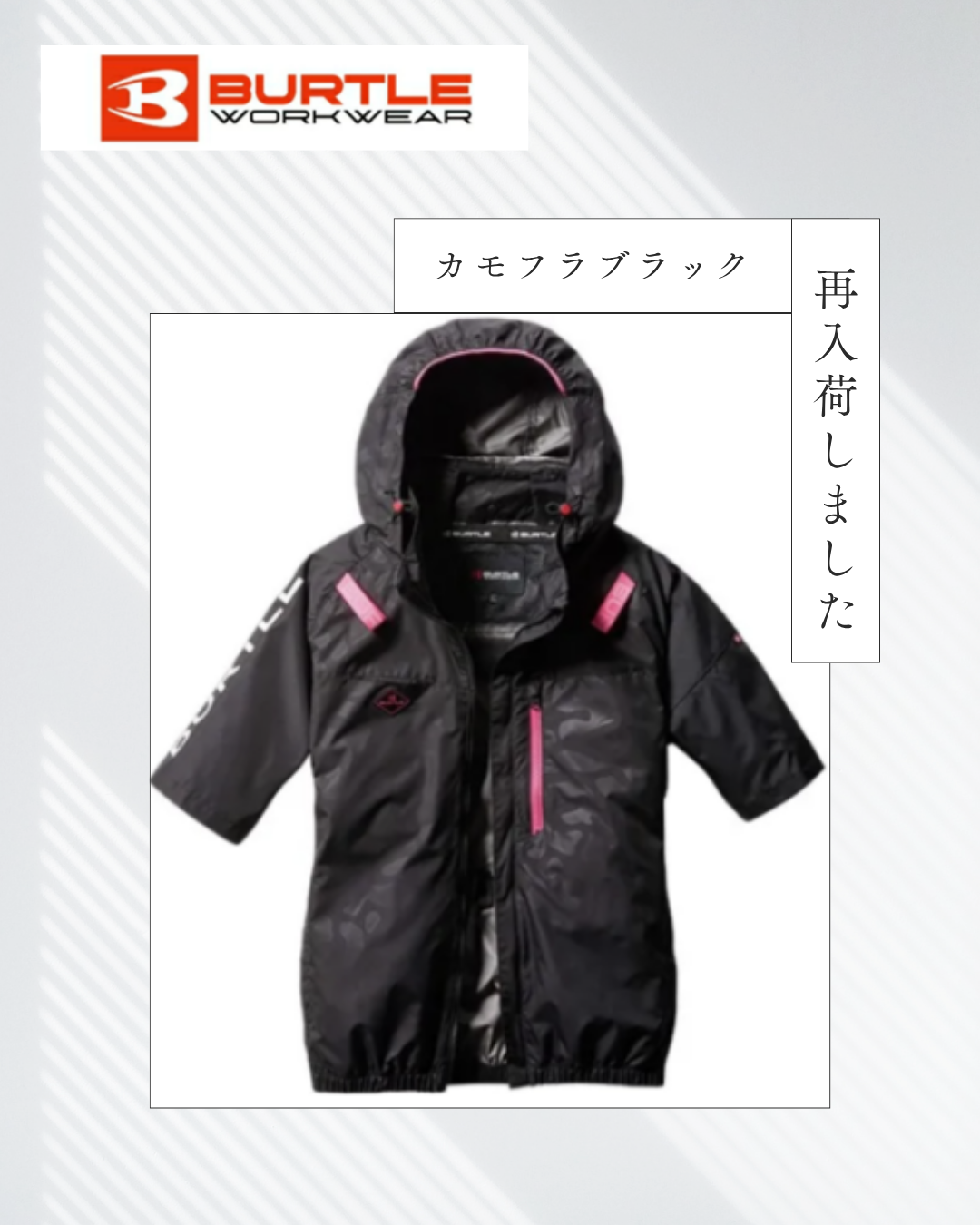 【再入荷情報】バートル AC半袖ブルゾン〈カモフラブラック〉が再入荷！現場女子にも大人気の一着