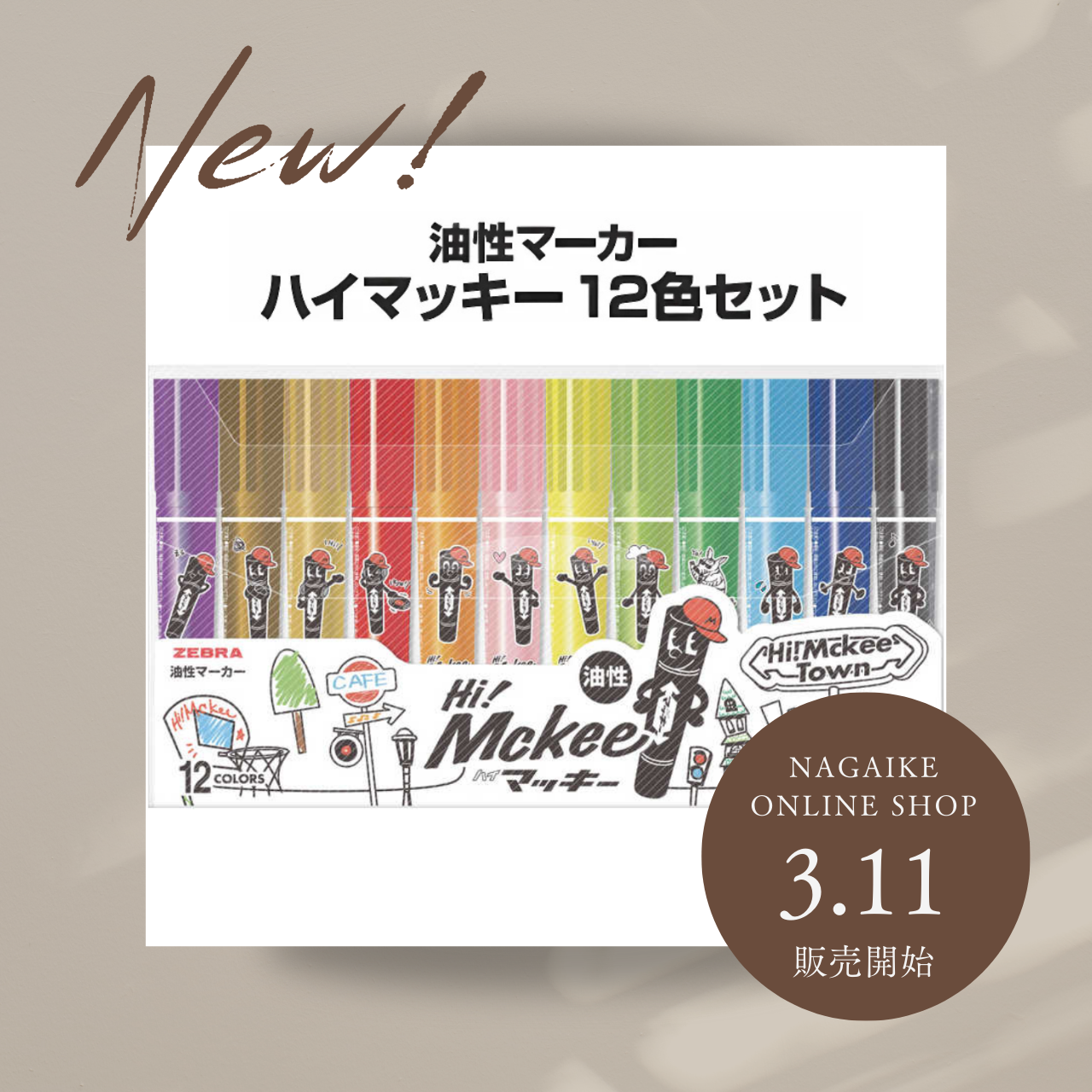 【入荷商品のお知らせ📣】ZEBRA (ゼブラ) 限定品 ハイマッキー 12色セット