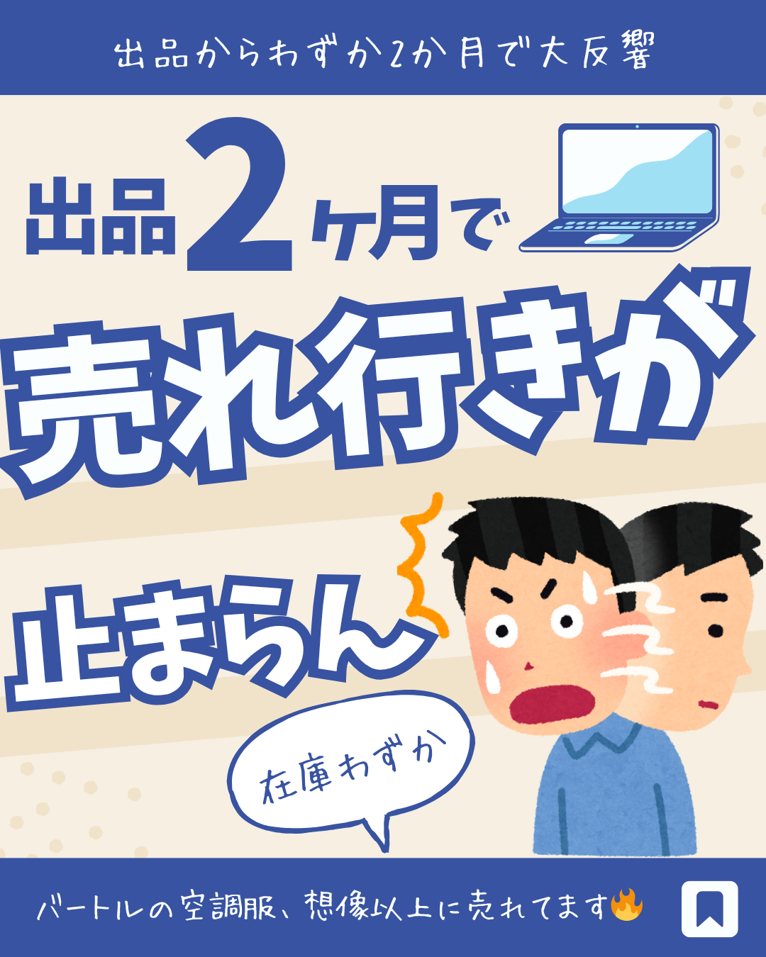 👕【暑さに勝つ！バートル AC半袖ブルゾン】