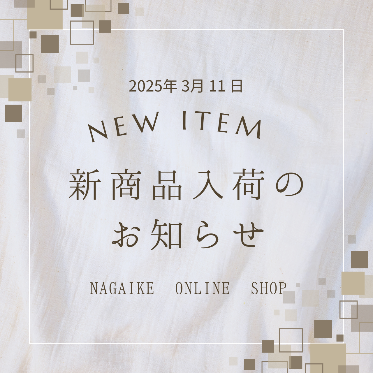 新商品入荷のお知らせ📣