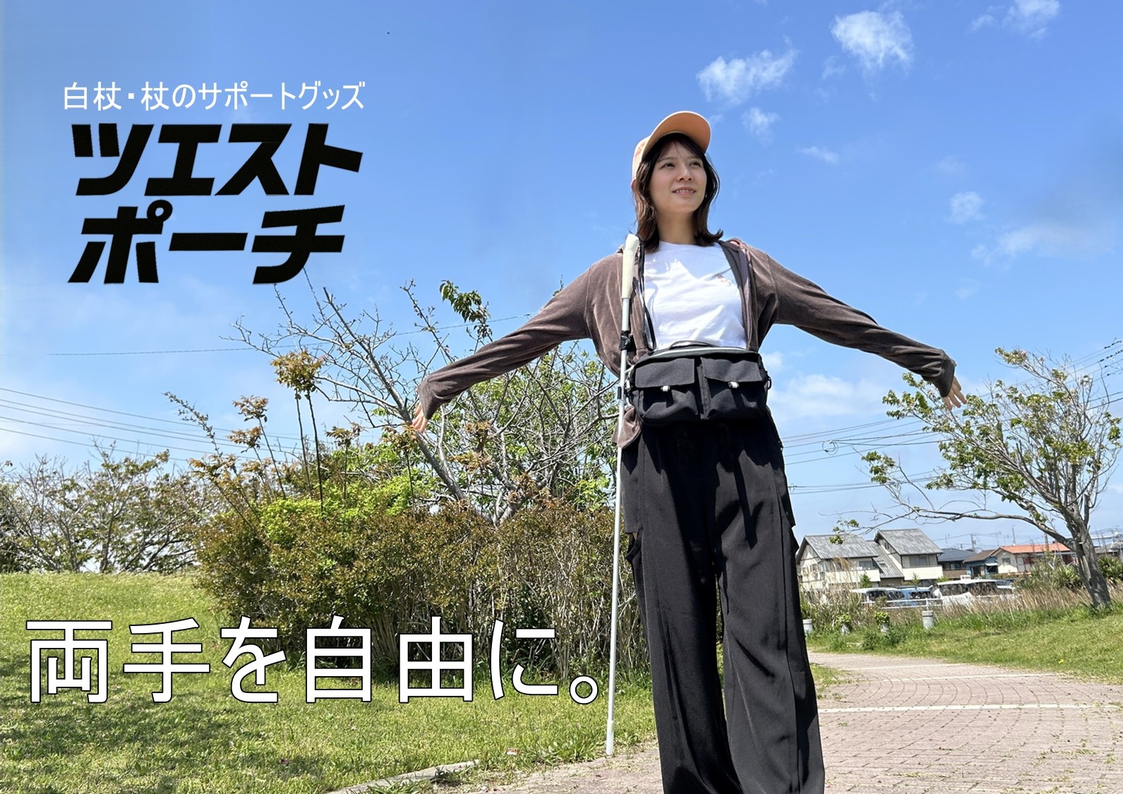 8月30日・31日　第33回視覚障害リハビリテーション研究発表大会　福祉機器展示出展に出展します。