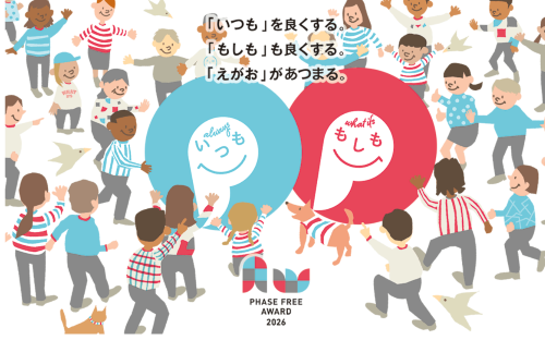 『ピタコ』がフェーズフリーアワード2026に入選しました!
