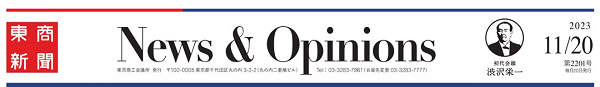 東京商工会議所　2023.11.20　東商新聞にツエプロンが掲載されました！