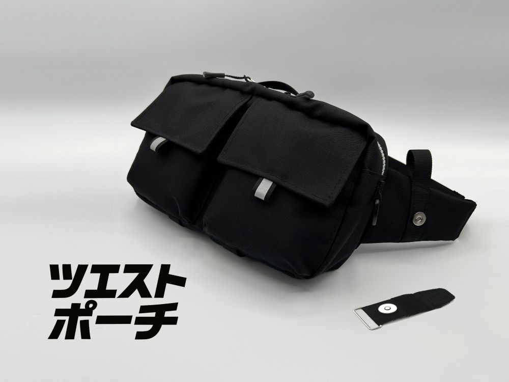 ツエストポーチ　販売価格変更のお知らせ