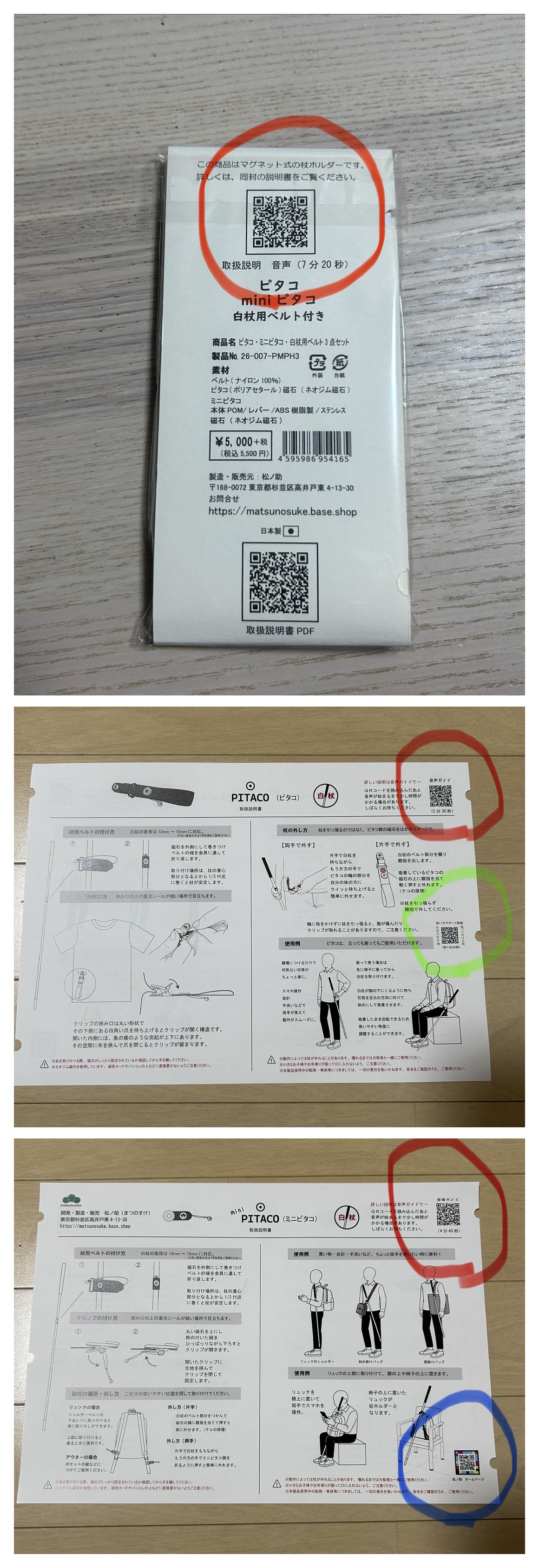 音声ガイドをご活用ください！
