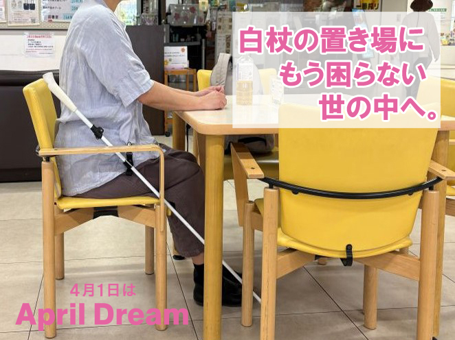 エイプリルドリーム、投稿しました！