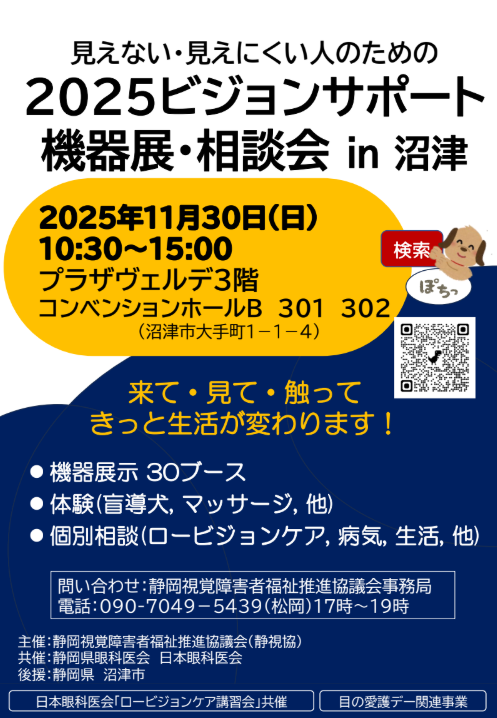 11月30日（日）静岡県沼津市で「ツエストポーチ」の試着ができます！