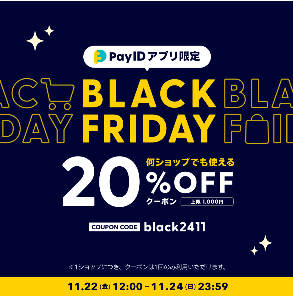 11月のクーポンについて