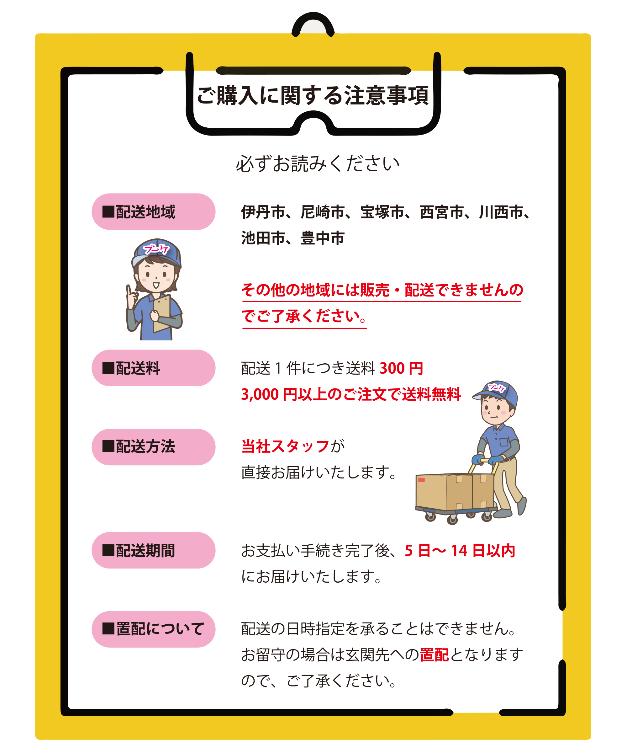 【注意事項】ご購入前に必ずお読みください!!