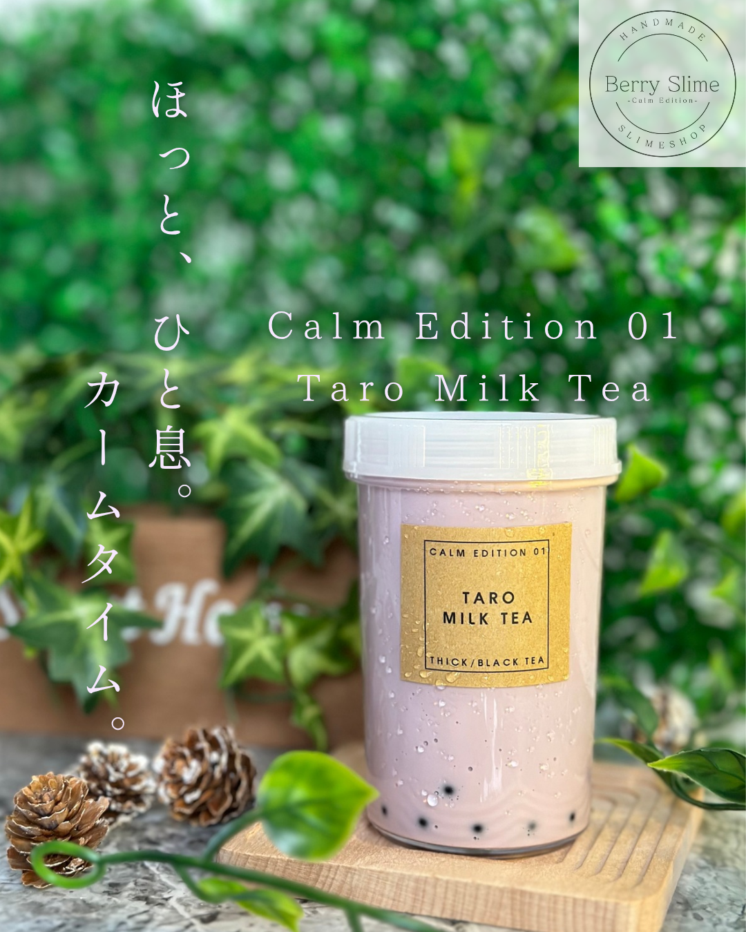 【本日 20:00~ 入荷】「Taro Milk Tea」のお知らせ