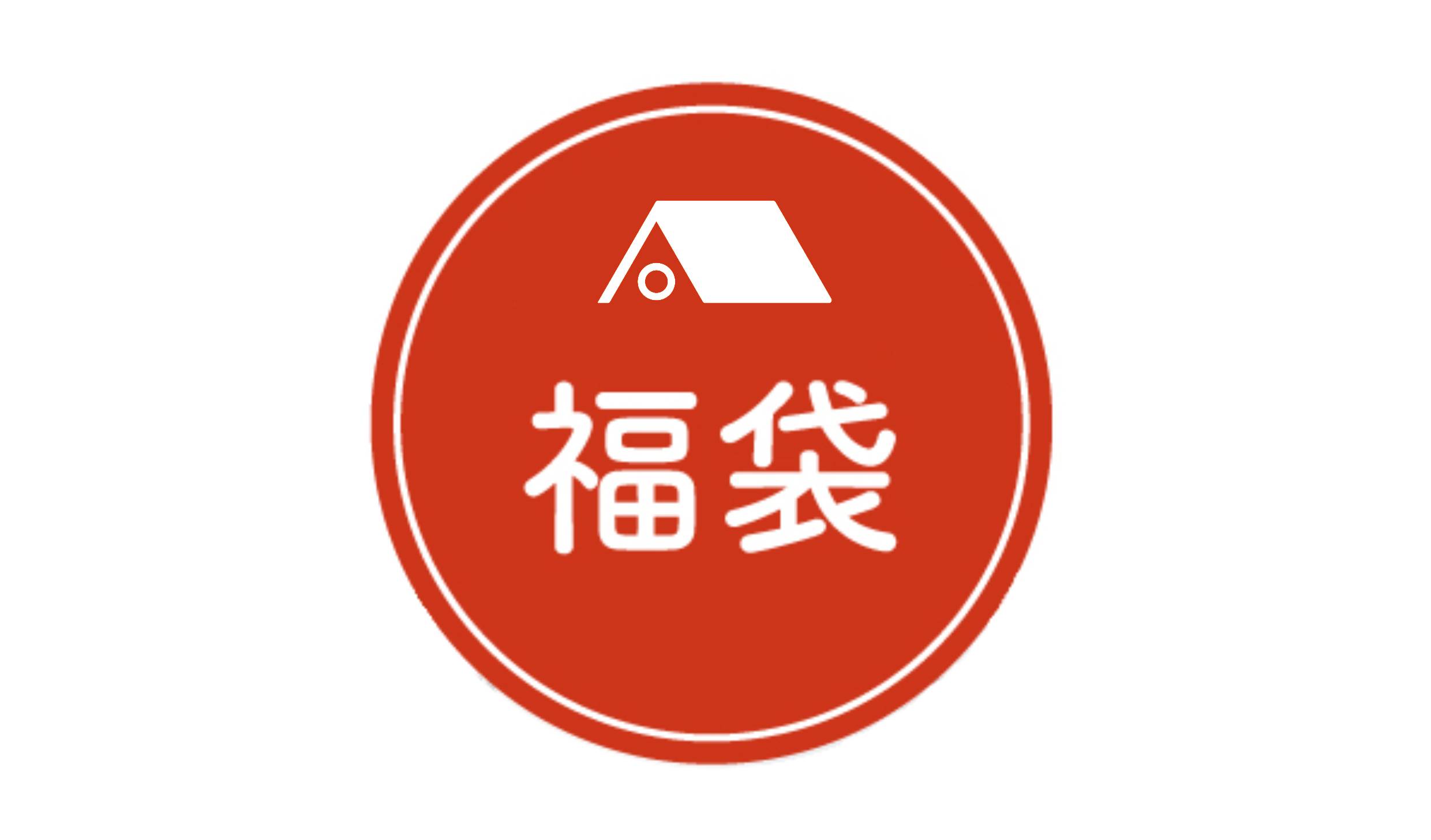 「福袋」を販売します。公式LINEにて予約受付中!