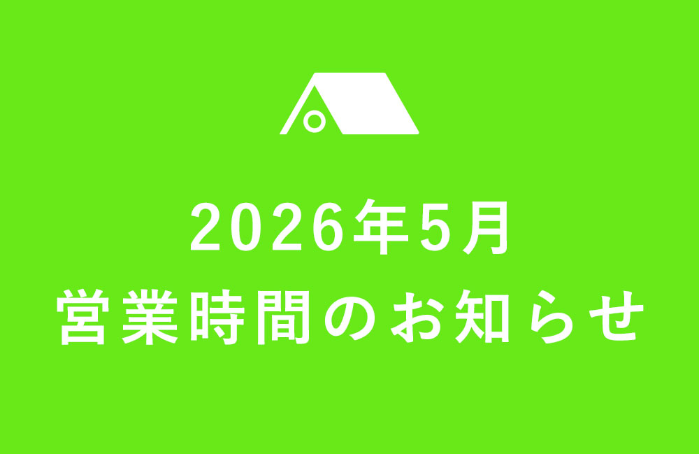 【久が原店】2026年5月の営業のご案内