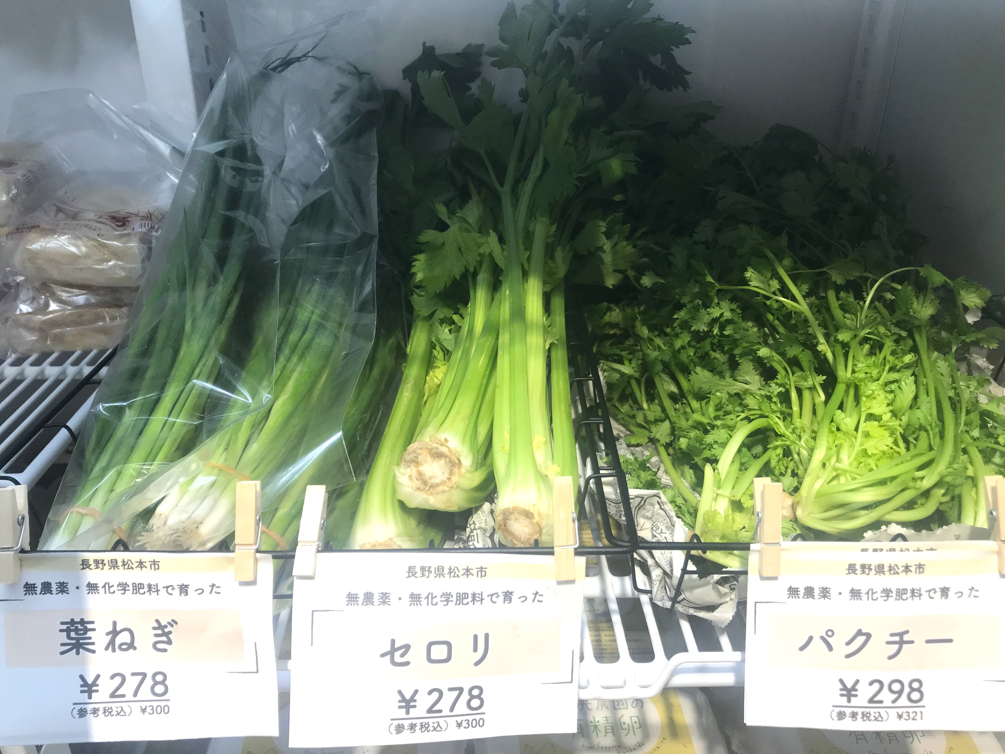 長野県の無農薬・無化学肥料のお野菜
