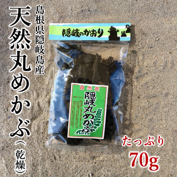 島根県隠岐島産「天然丸めかぶ」