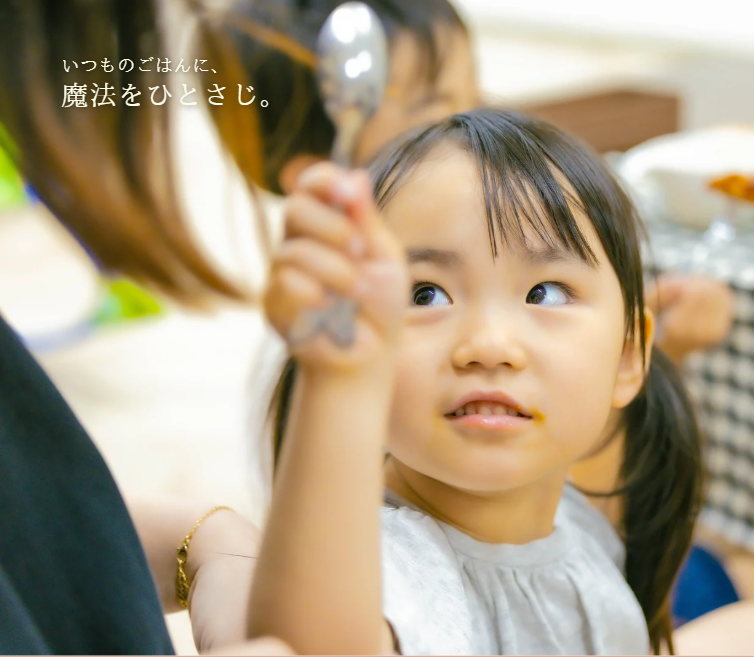 「おいしい」が増えると笑顔が増える