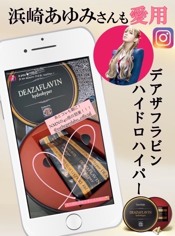 将来不老が夢ではない時代へ！？