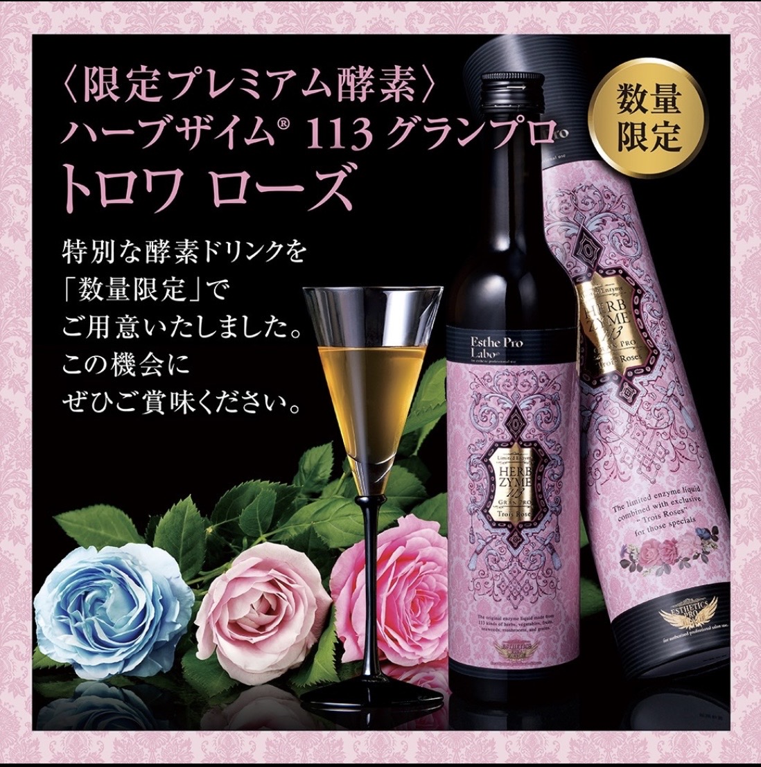 限定商品発売!!