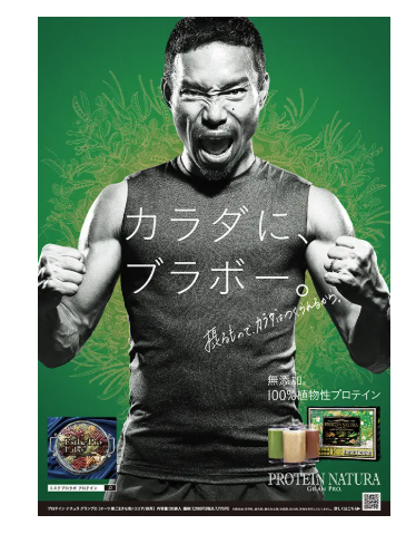 【限定】長友佑都選手クリアファイルプレゼント!!