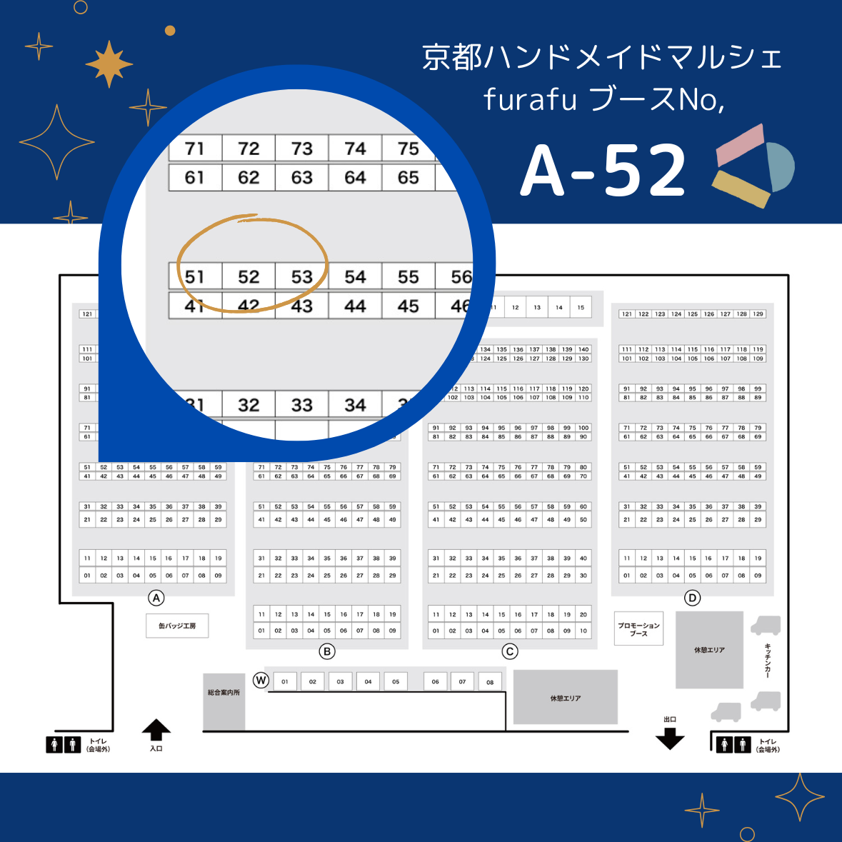 12/8(日)京都ハンドメイドマルシェ出店します！