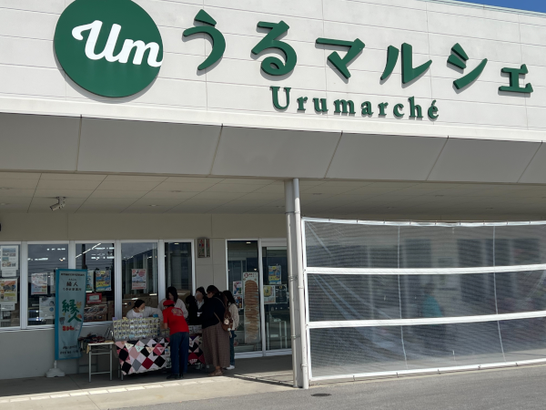 ３月20日うるマルシェで出張販売を行いました。