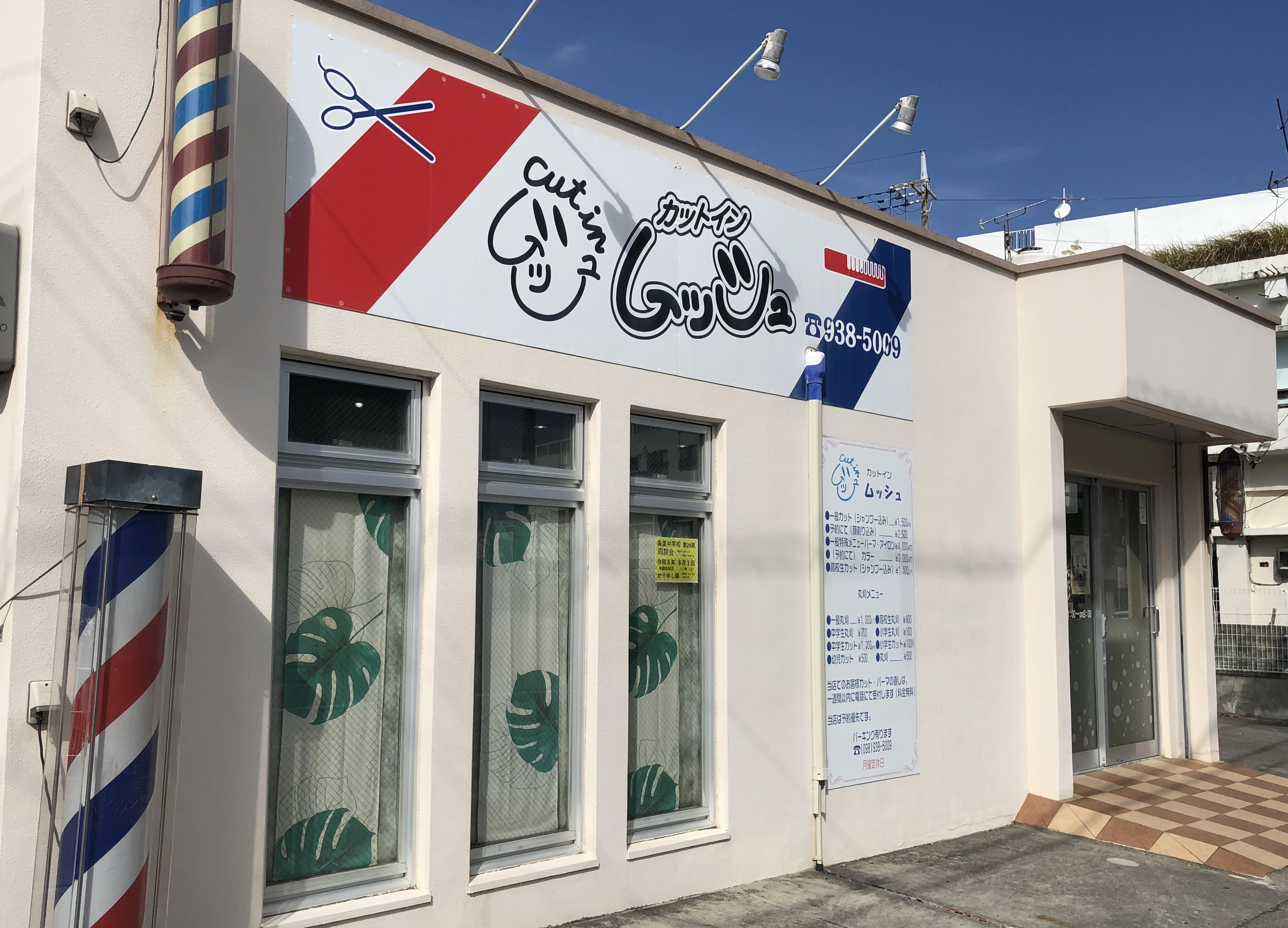 理髪店ムッシュにもショーケースが設置されました。