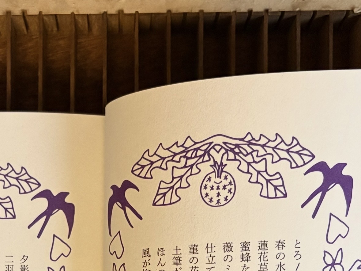 ［三］ 夢見月のお噺