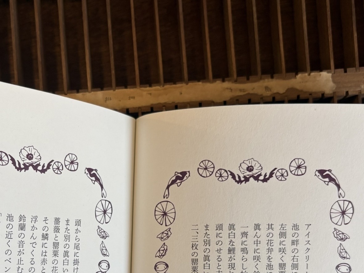 ［五］ 多草月のお噺