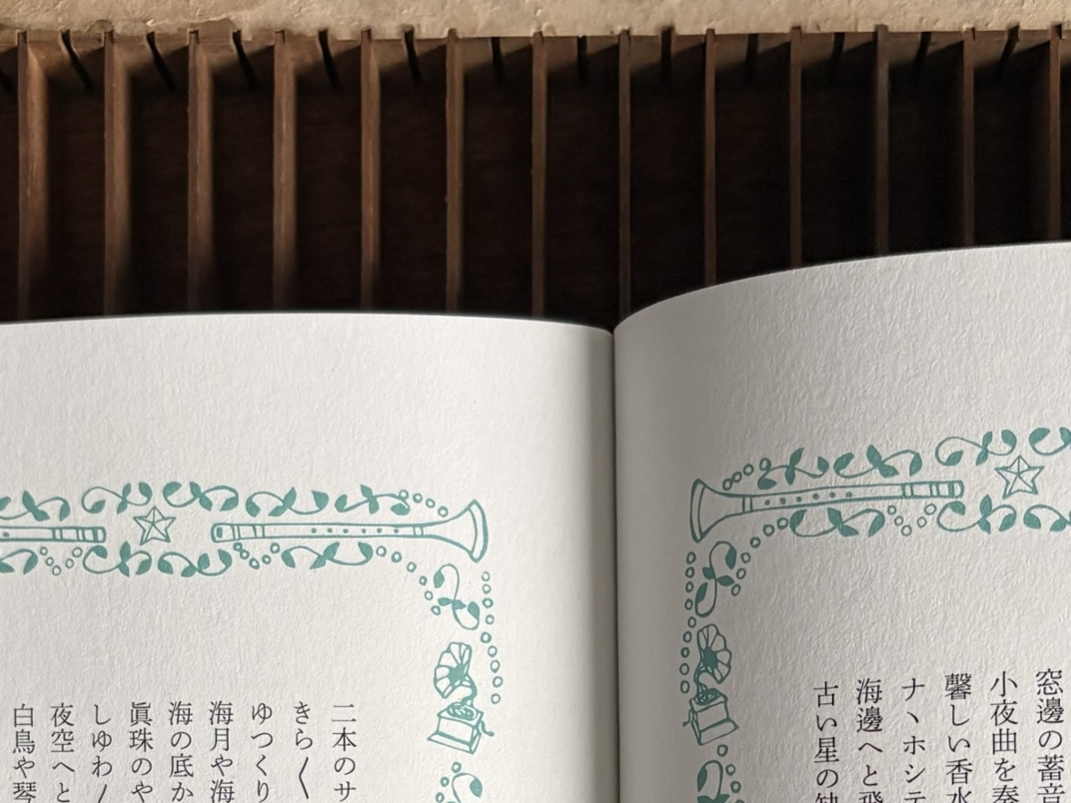 ［七］ 七夜月のお噺
