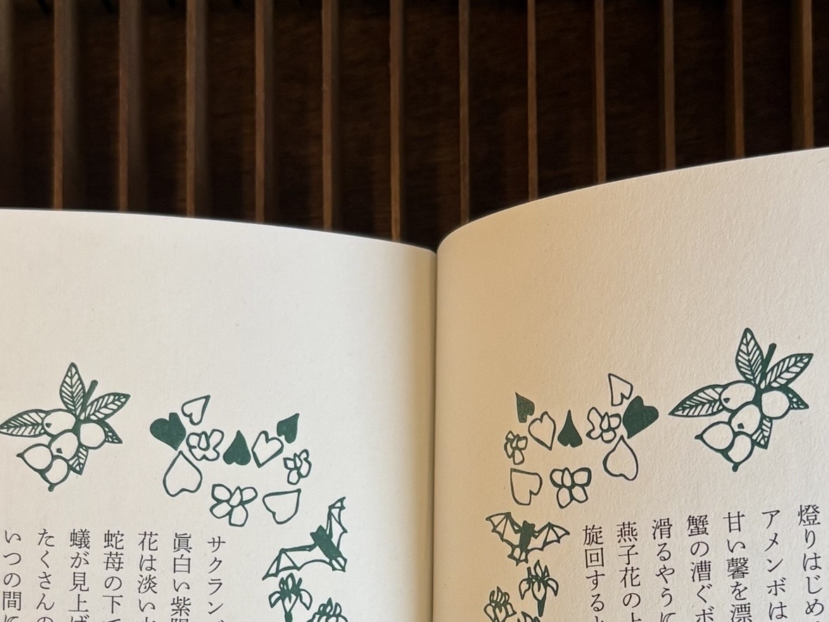 ［六］ 風待月のお噺