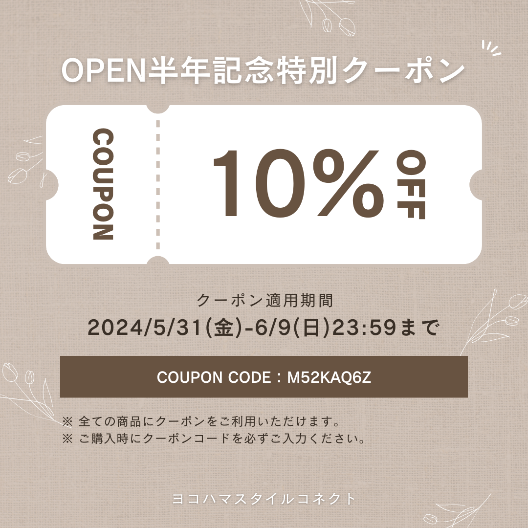 🎉【オープン半年記念クーポン】🎉