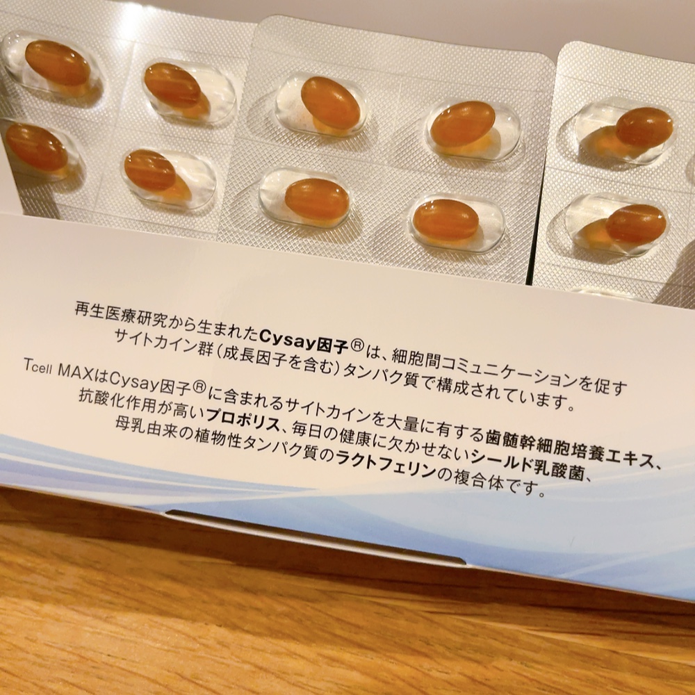 再生因子のサプリって？細胞修復サプリ【TcellMAX】