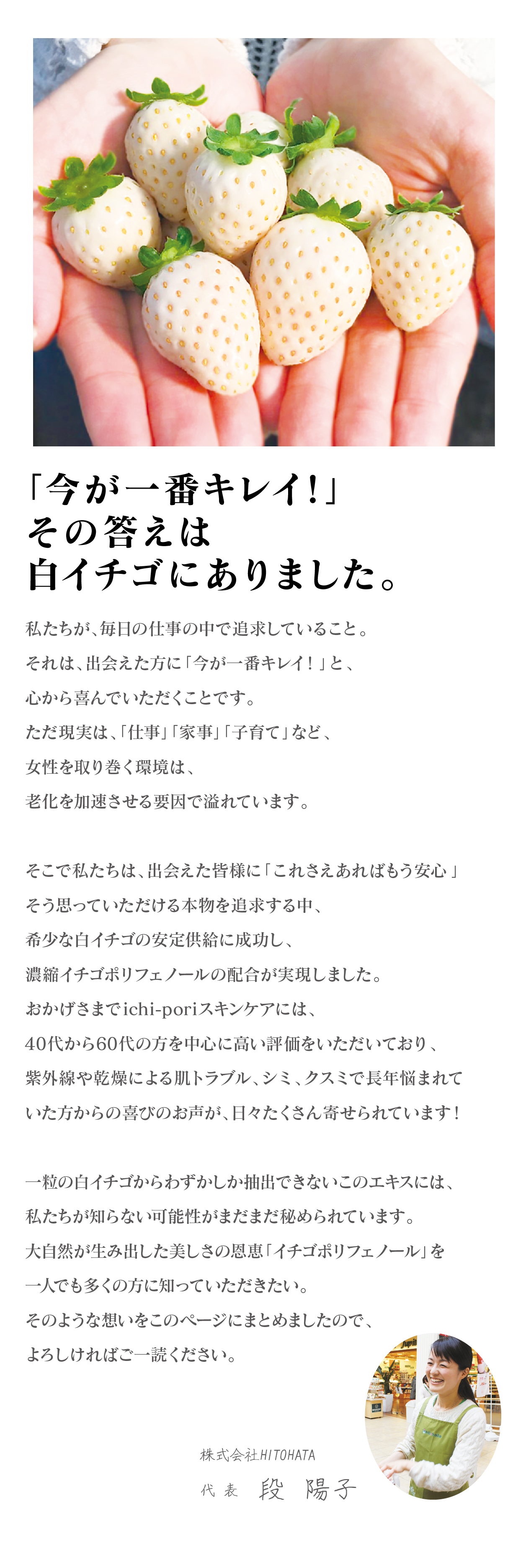苺ポリフェノールの秘密