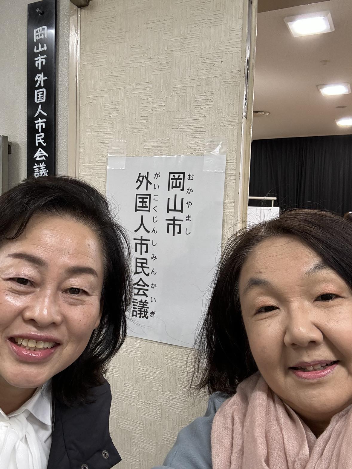 今期最後の岡山市外国人市民会議を傍聴