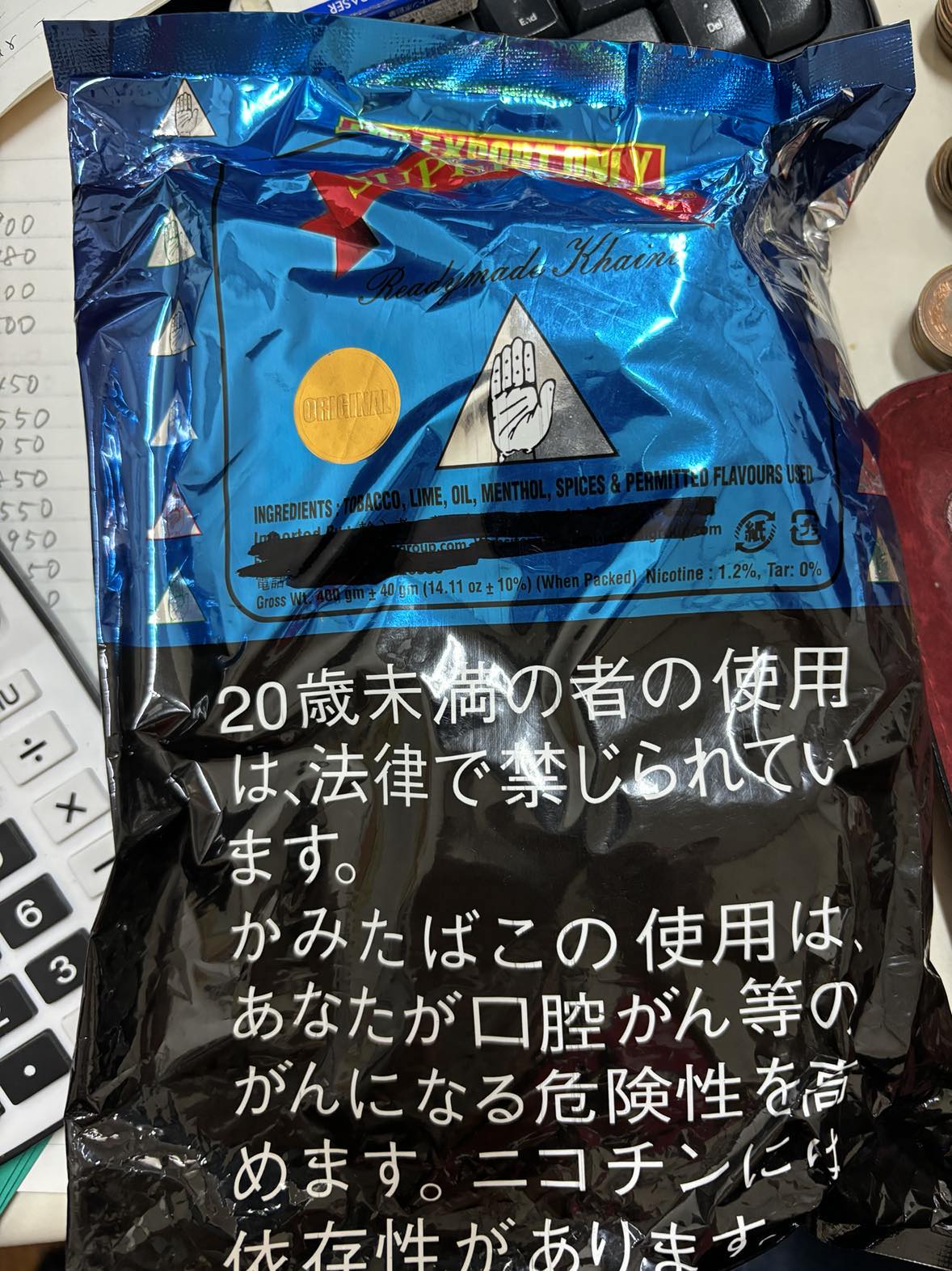 didi激おこ