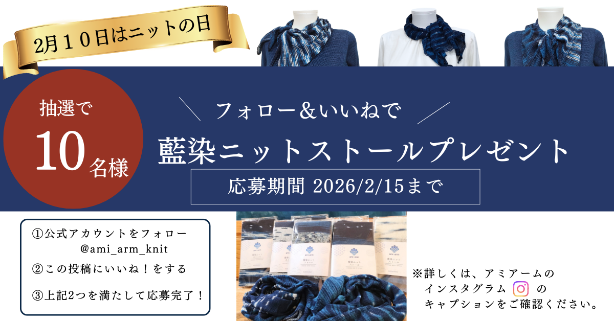 \フォロー&いいね/ でストールプレゼント!!!