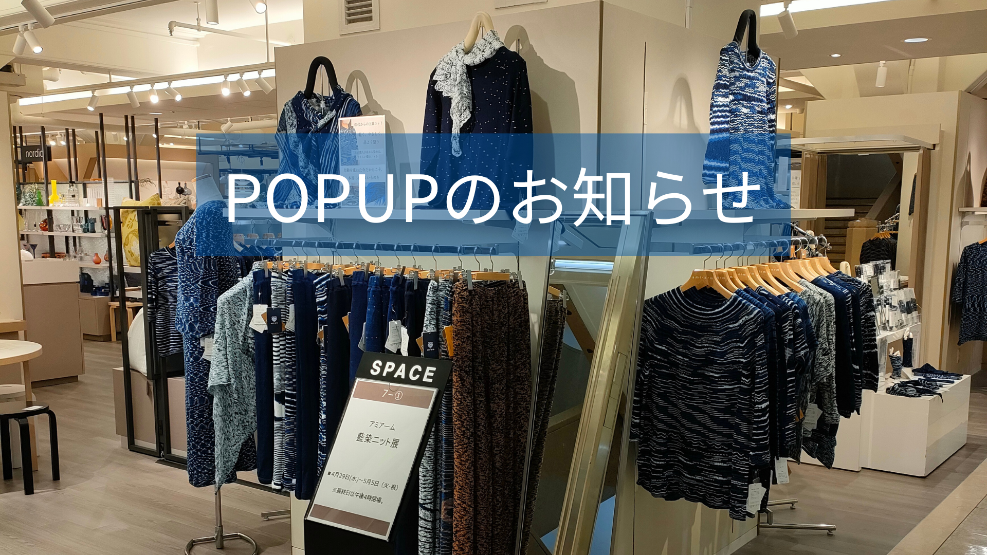 POPUPのお知らせ(８月〜１０月)